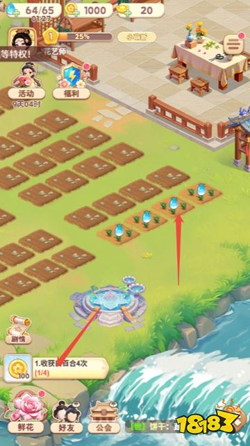 我的花园世界最新手游下载入口