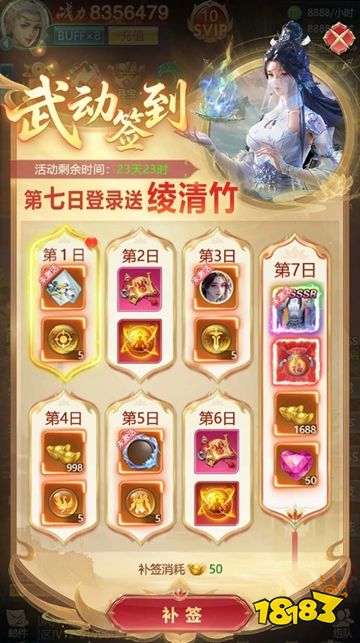 青云诀之伏魔解锁版下载