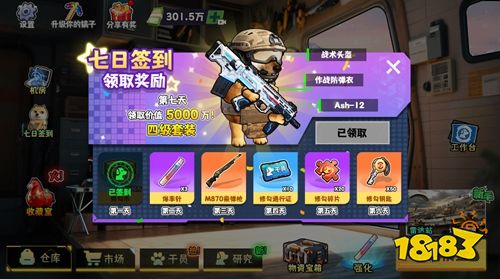 搜打撤行动微信小游戏下载