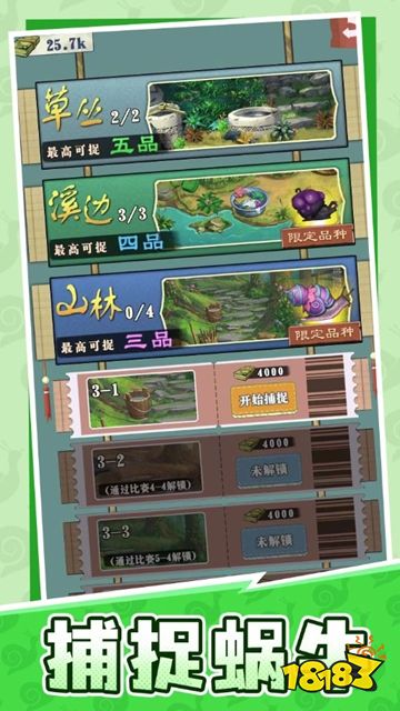 口袋蜗牛微信小游戏下载