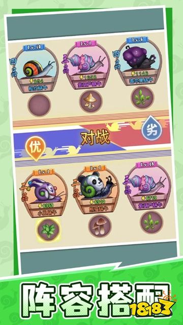 口袋蜗牛最新版下载