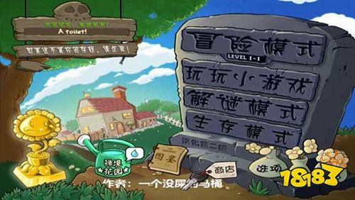 植物大战僵尸超爽版中文最新版免费下载