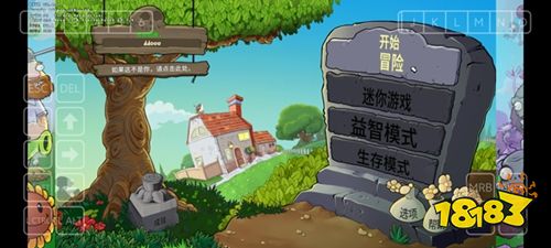 植物大战僵尸重植版手机免费下载