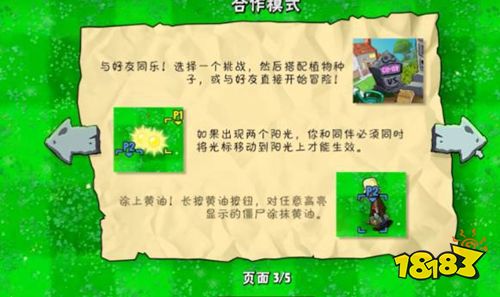 植物大战僵尸重植版最新下载