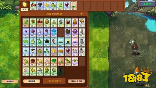 植物大战僵尸融合版手机移植版下载