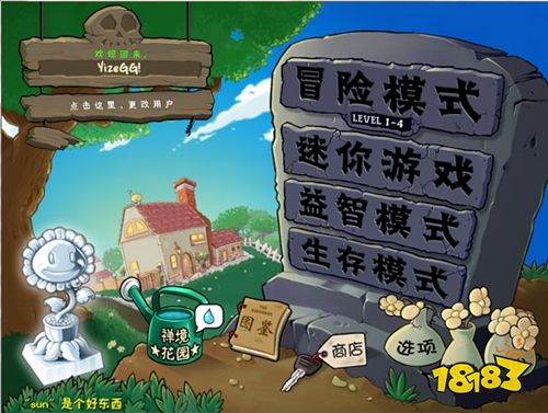 植物大战僵尸beta版最新版下载