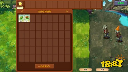 植物大战僵尸融合版汉化版手游下载