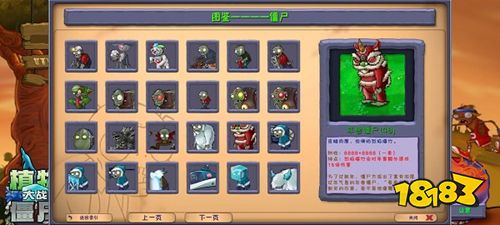 植物大战僵尸融合版汉化版手游下载