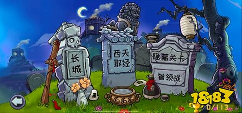 植物大战僵尸精华版手机移植版免费下载