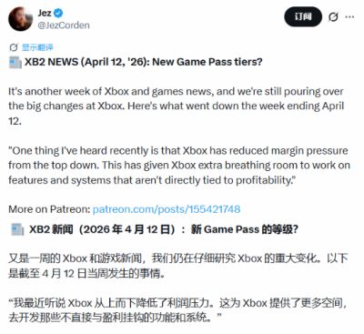 微软下调Xbox利润压力 次世代主机铺垫