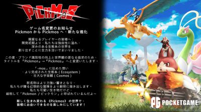 精灵皮可更名Pickmos 融合宝可梦帕鲁玩法