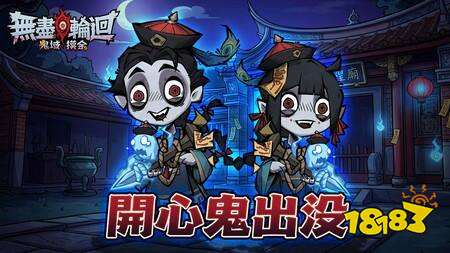 《无尽轮回：鬼域摸金》今日正式上线，陈汉典代言联动大甲镇澜宫送黄金