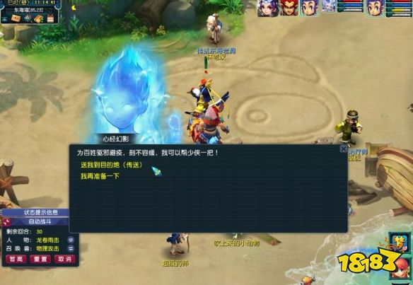 《梦幻西游》端阳驱浊探真相活动攻略