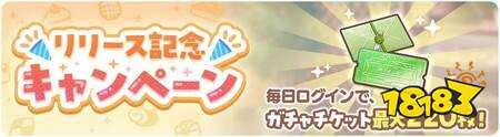 《猫娘乐园 世界连结》手游今日全球上线，登录送220抽及开启限定活动