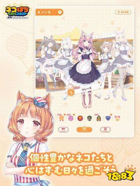 《猫娘乐园 世界连结》手游今日全球上线，登录送220抽及开启限定活动