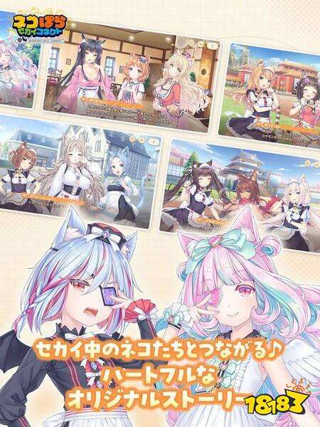 《猫娘乐园 世界连结》手游今日全球上线，登录送220抽及开启限定活动