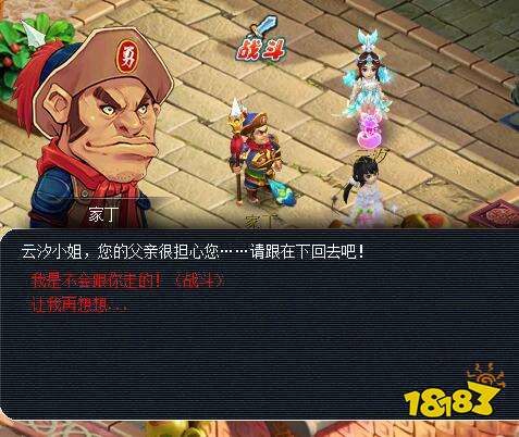 《梦幻西游》离魂织金鳞影副本攻略