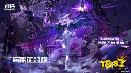 《幻塔》5.8版本“倦翼知还”今日上线，新拟态角色“莓”登场