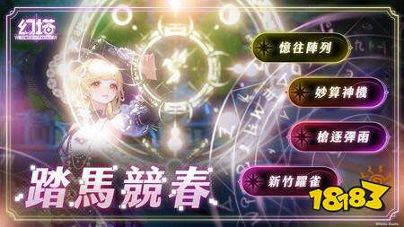 《幻塔》5.8版本“倦翼知还”今日上线，新拟态角色“莓”登场