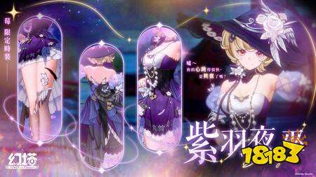 《幻塔》5.8版本“倦翼知还”今日上线，新拟态角色“莓”登场