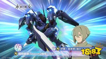 《SD高达 G世代 永恒》发布新UR单位：Ex-S高达与铁骑高达（第二季规格）