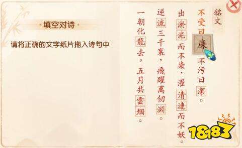 《梦幻西游》辰时双龙鱼纹蔓草花长杯获取攻略