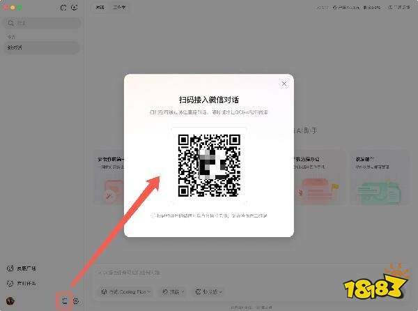 QClaw安全吗 QClaw接入微信教程