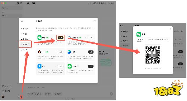 QClaw安全吗 QClaw接入微信教程