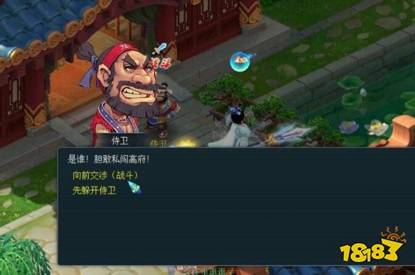《梦幻西游》戌时银熏球获取攻略