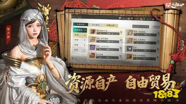 三国天下归心安卓版
