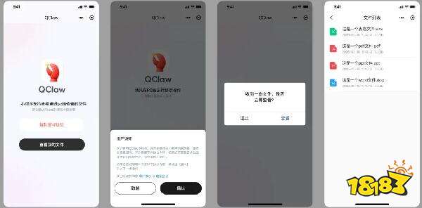 腾讯qclaw怎么安装 qclaw快速上手教程