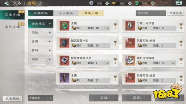 三国天下归心官网预下载地址在哪 三国天下归心pc端预下载入口一览