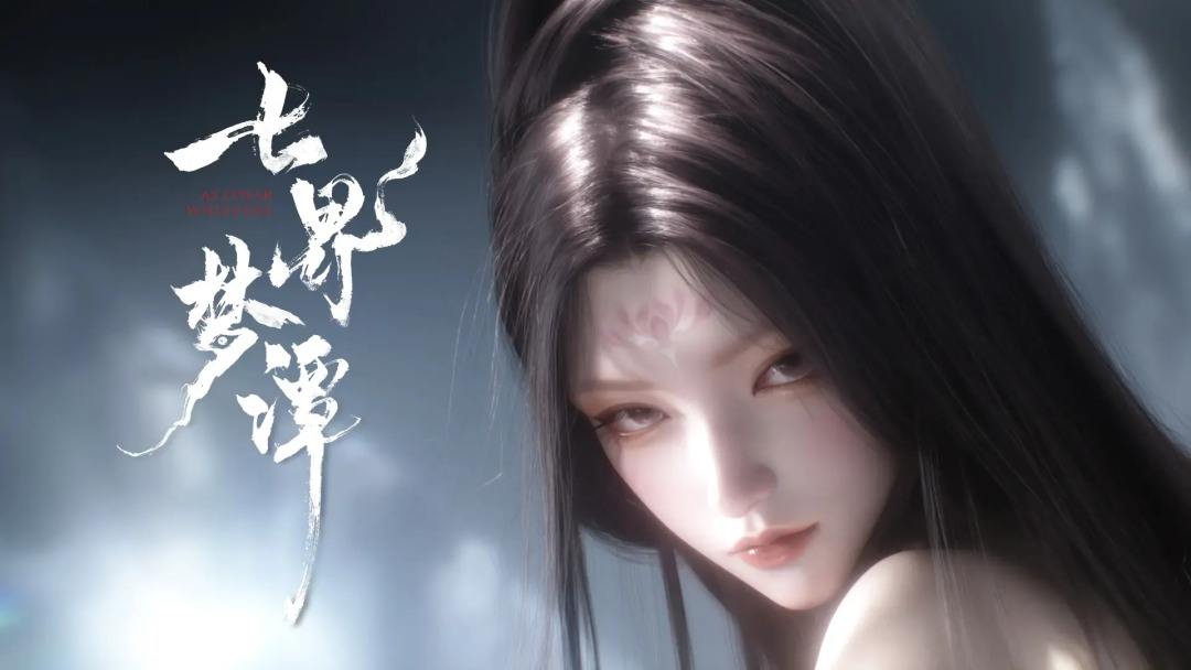 七界梦谭端游可以玩吗 七界梦谭pc端官方地址入口