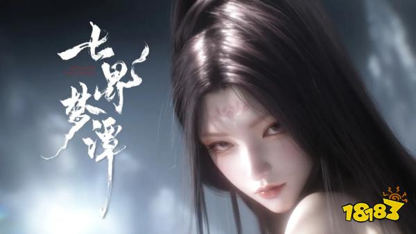 七界梦谭端游可以玩吗 七界梦谭pc端官方地址入口