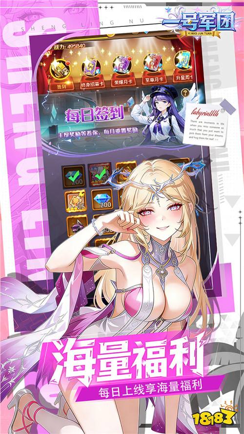 告别爆肝氪金！百位女神任你选，挂机躺赢全服！