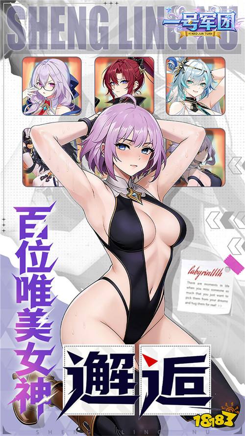 告别爆肝氪金！百位女神任你选，挂机躺赢全服！