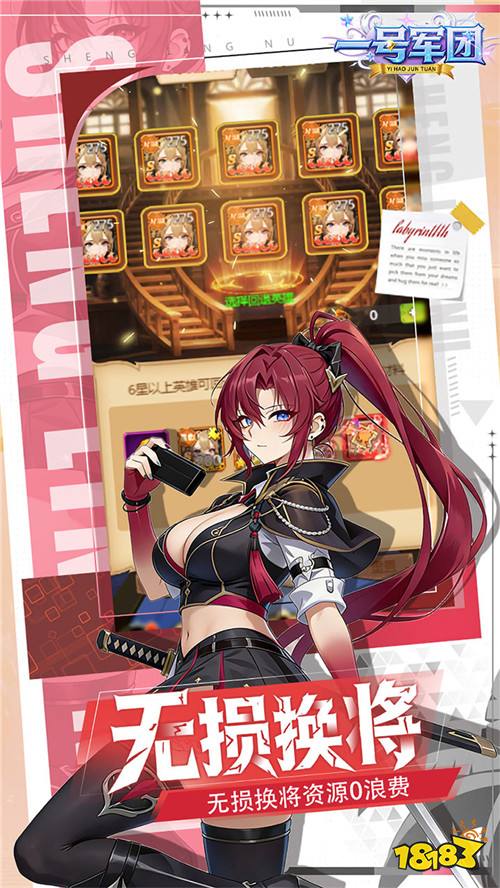 一号军团0.1折送千抽福利版