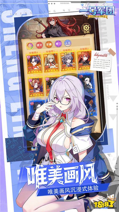 一号军团0.1折送千抽福利版