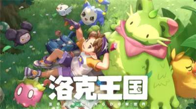 洛克王国世界手游PVE开荒只养3只！零氪一路平推全主线！