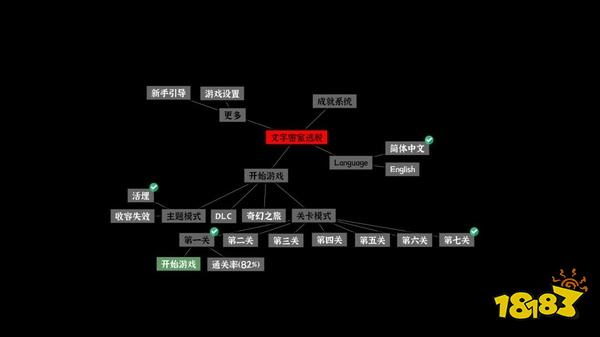 文字密室逃脱游戏下载