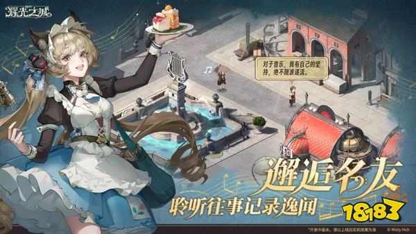 辉光之城1907官方正版