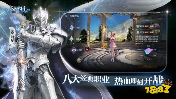 永恒之塔经典手机版