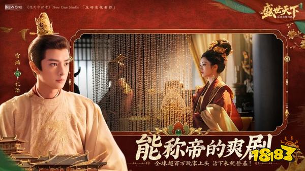 盛世天下女帝篇手机版