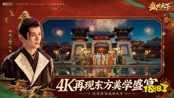 盛世天下女帝篇游戏下载