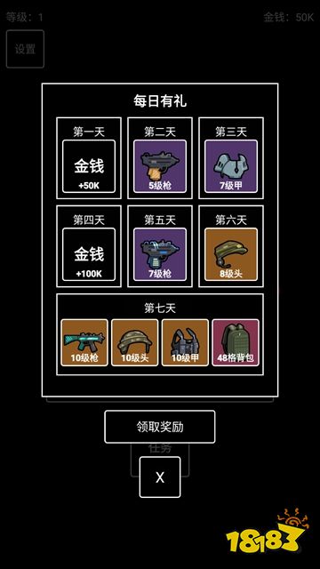 極簡搜打撤游戲免費(fèi)下載