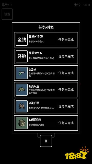 極簡搜打撤游戲免費(fèi)下載