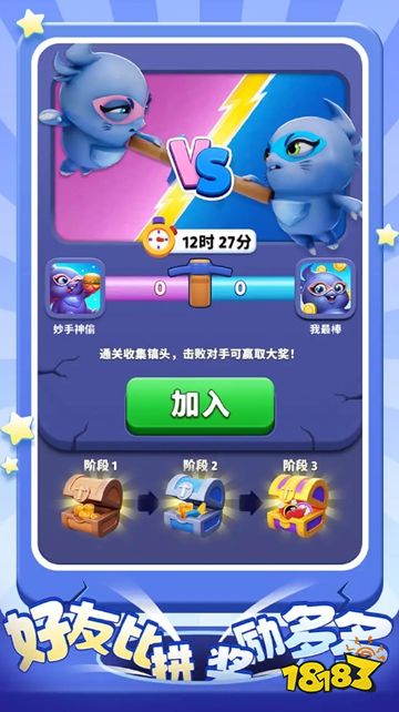 超級(jí)洞洞樂(lè)最新版免費(fèi)下載