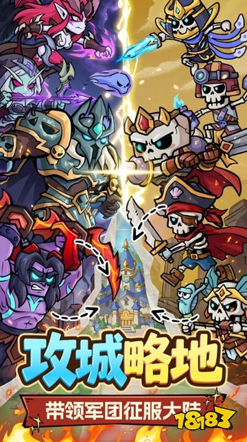 王座守護(hù)者正版下載