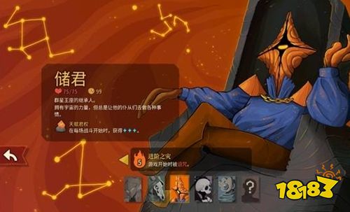 杀戮尖塔2最新版免费下载