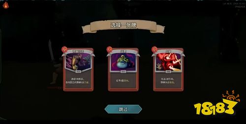 杀戮尖塔2最新版免费下载